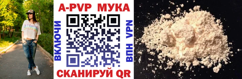 А ПВП Соль  где купить наркоту  блэк спрут ссылки  Аркадак 