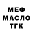 Метадон VHQ Jaslan Beibit