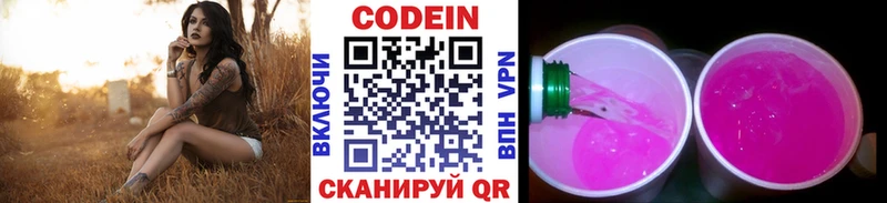 blacksprut ссылки  Аркадак  Кодеин Purple Drank 