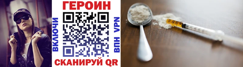 Героин Heroin  закладка  mega   Аркадак 