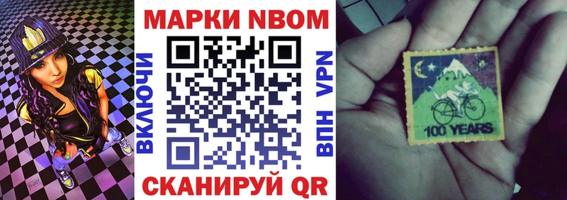 купить  цена  Аркадак  Марки 25I-NBOMe 1500мкг 